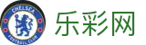 乐彩网官网首页 - 唯一指定入口